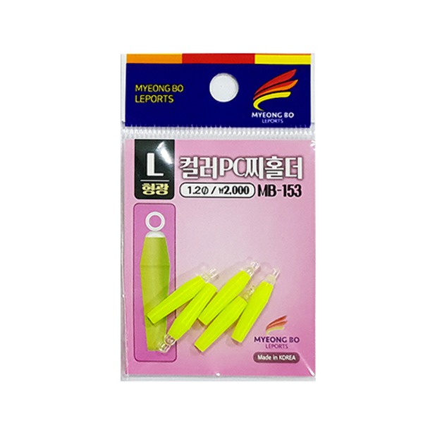 명보 컬러 PC 찌홀더/민물 낚시 소품 형광 찌 고무