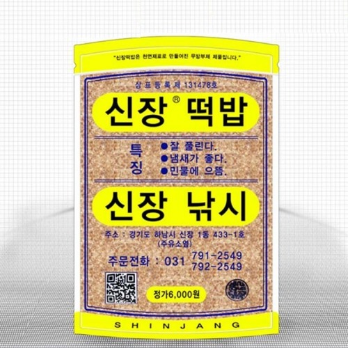 신장깻묵떡밥 떡밥,곡물,민물떡밥,낚시떡밥,신장떡밥