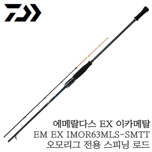 한국 다이와 정품 에메랄다스 EX 이카메탈 IMOR63MLS-SMTT /오모리그 전용 로드 낚시대 한치